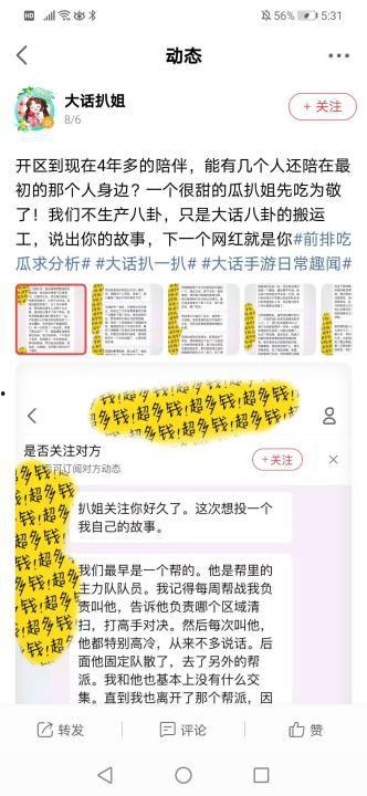 大神吃瓜论坛官网首页,首页亮点抢先看