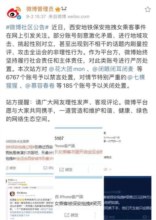 吃瓜事件网红有账户,揭秘网红账号背后的吃瓜故事”
