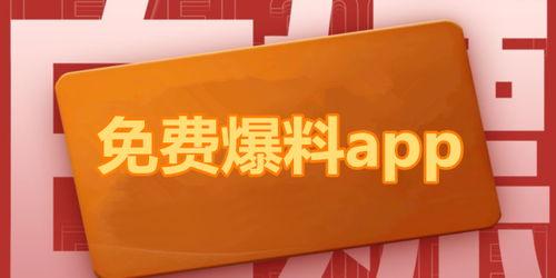 吃瓜事件爆料平台官网,揭秘娱乐圈幕后真相，带你走进爆料世界