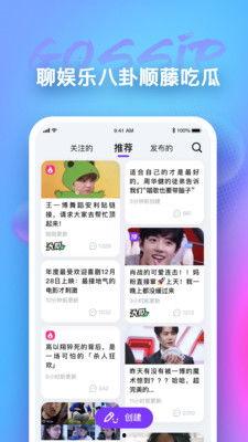 网红吃瓜app推荐免费,免费畅享娱乐圈新鲜事
