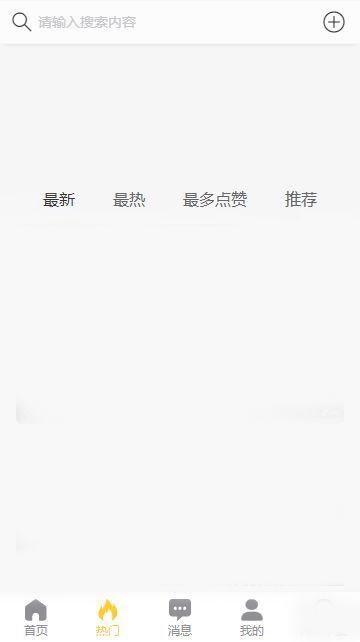 黑瓜吃料网最新版本,全面升级，打造全新食材购物体验