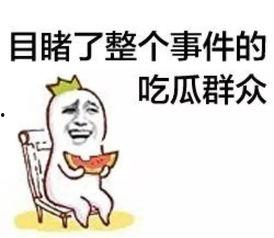 51cg.吃瓜群众网,揭秘娱乐圈幕后故事，带你走进明星真实生活