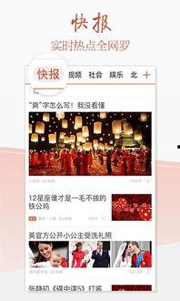 吃瓜网天天快报,热点事件速递，一网打尽