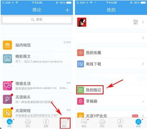 吃瓜天涯论坛官网手机版,吃瓜群众的移动盛宴